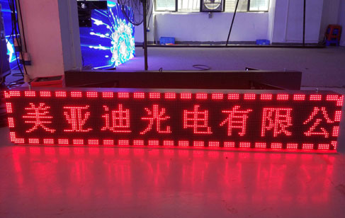 什么是LED顯示屏的像素？