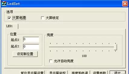 大LED現(xiàn)實(shí)調(diào)試方法都有哪些?有哪些步驟呢?-美亞迪