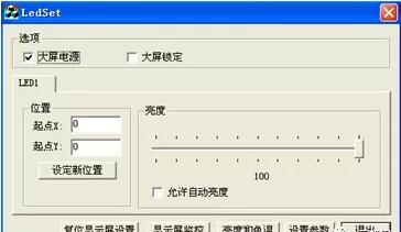 大LED現(xiàn)實(shí)調(diào)試方法都有哪些?有哪些步驟呢?-美亞迪